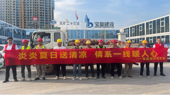 党建引领 | 摩登7建设党支部发展“夏季送清冷”慰问活动！